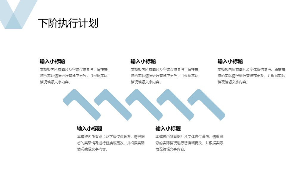 蓝白色简约商务工作汇报通用PPT模板9
