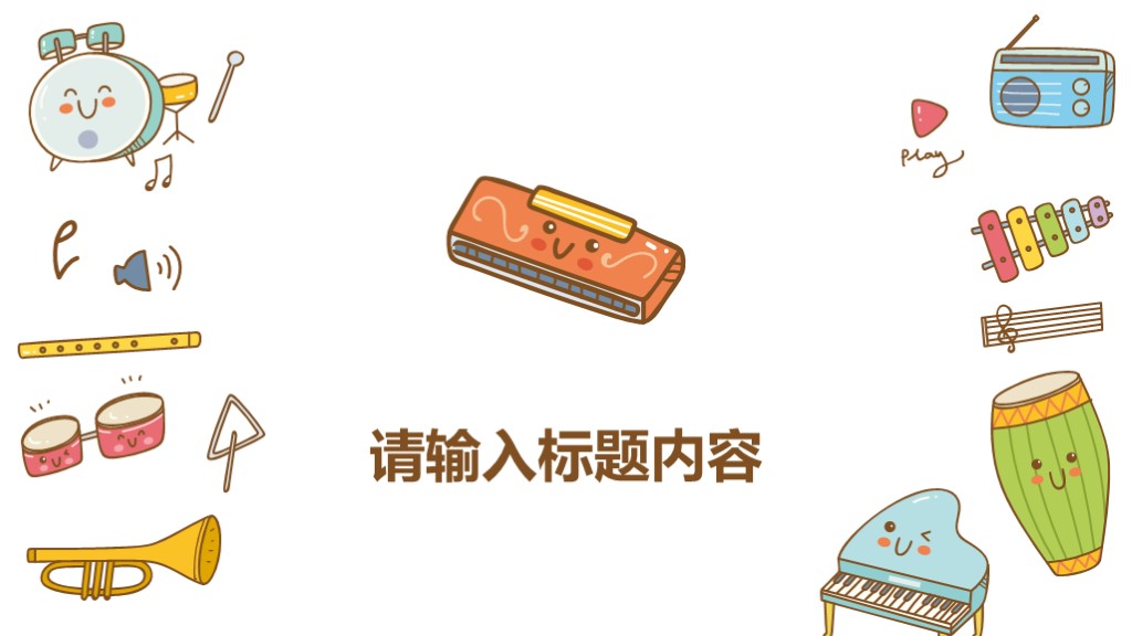 水彩手绘卡通乐器音乐影视PPT模板2