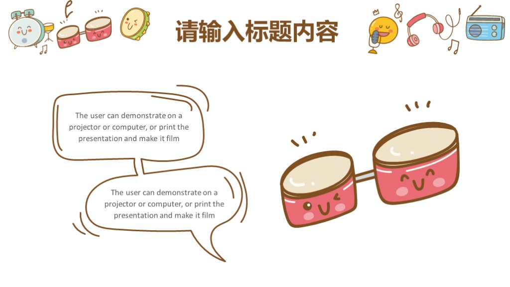 水彩手绘卡通乐器音乐影视PPT模板3