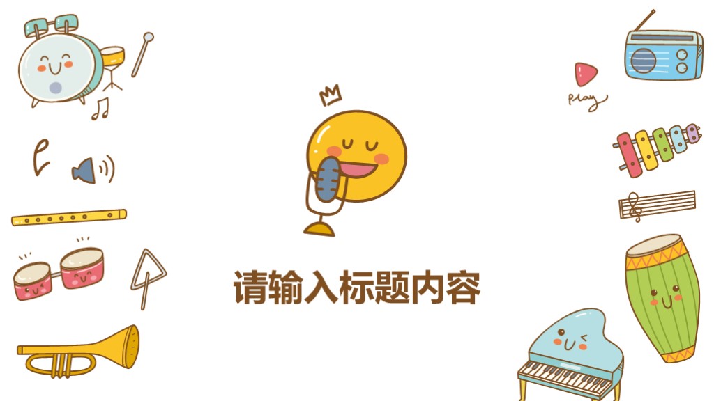 水彩手绘卡通乐器音乐影视PPT模板4