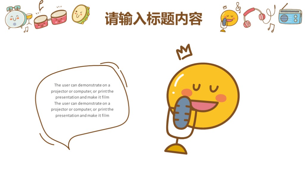 水彩手绘卡通乐器音乐影视PPT模板5