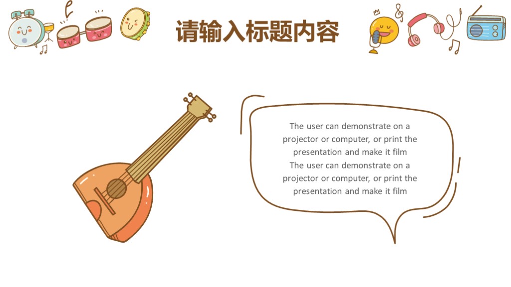 水彩手绘卡通乐器音乐影视PPT模板7