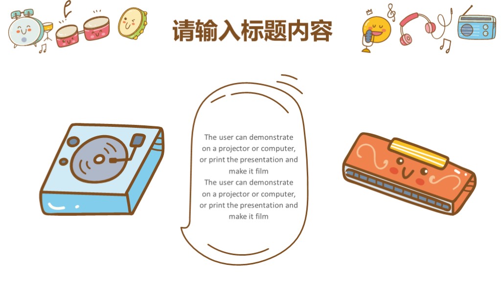 水彩手绘卡通乐器音乐影视PPT模板8