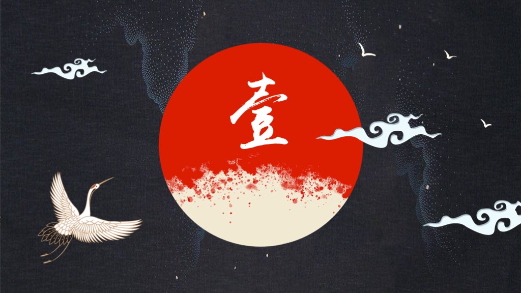 精美动态中国风年终工作总结述职报告PPT模板2