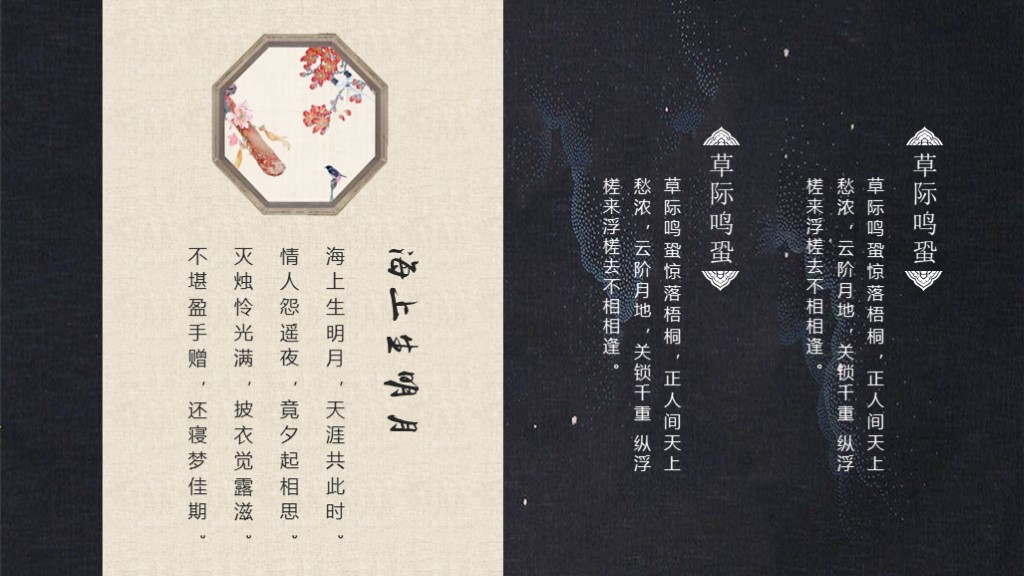 精美动态中国风年终工作总结述职报告PPT模板5