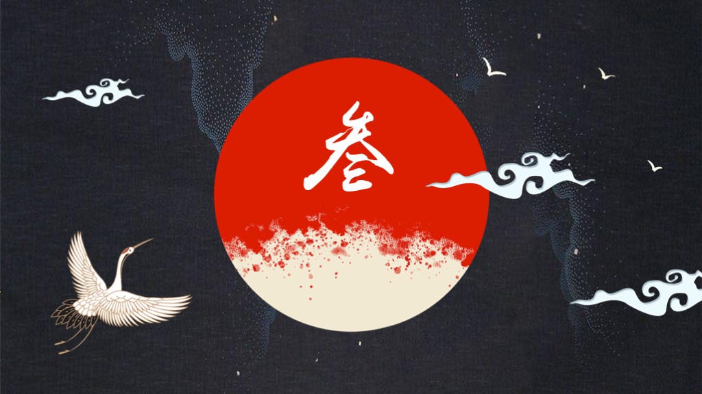 精美动态中国风年终工作总结述职报告PPT模板6