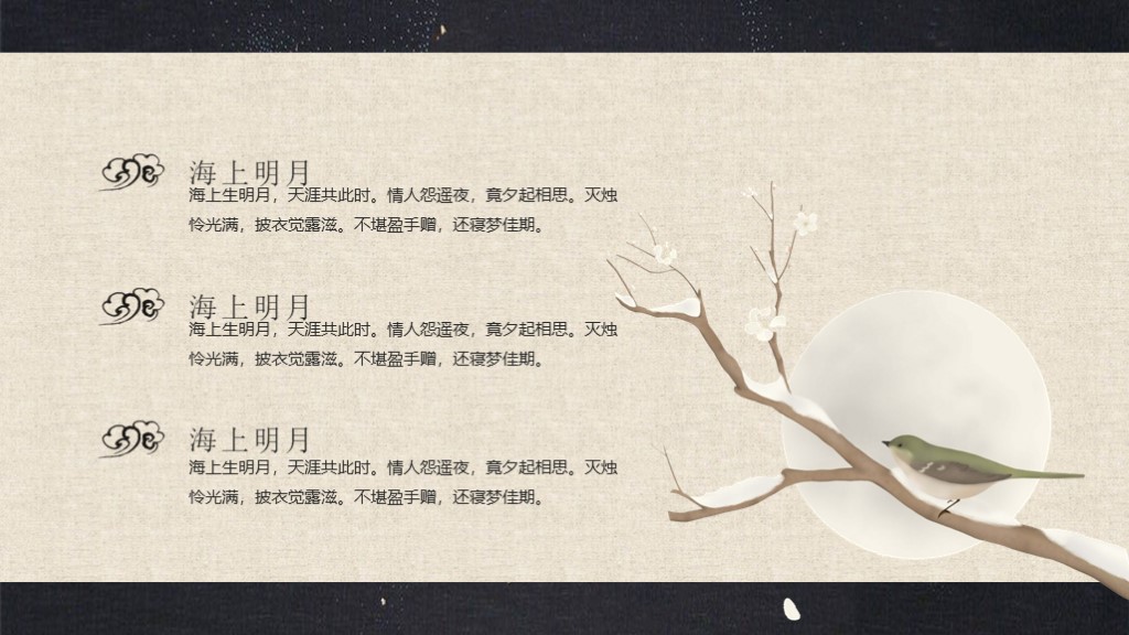 精美动态中国风年终工作总结述职报告PPT模板7