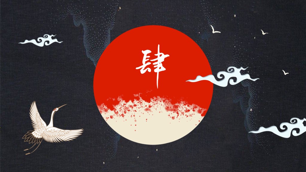 精美动态中国风年终工作总结述职报告PPT模板8