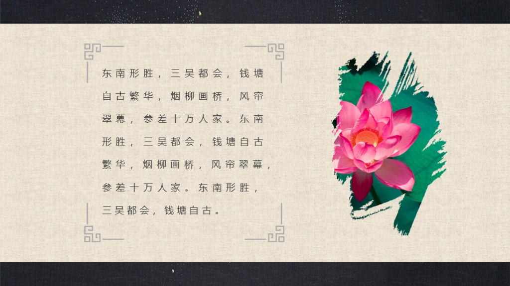 精美动态中国风年终工作总结述职报告PPT模板9