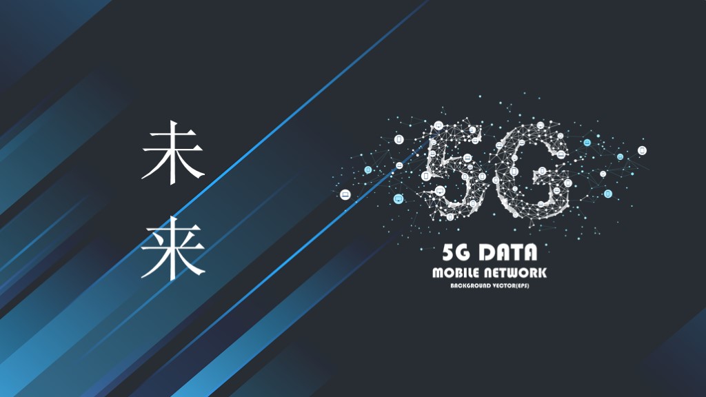 5G未来科技信息联网PPT模板1