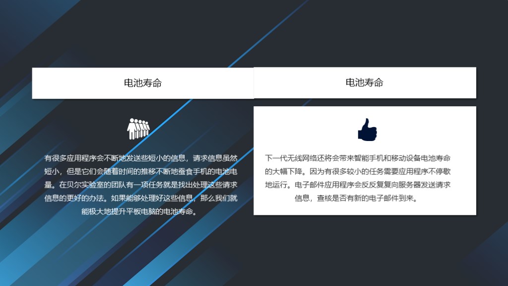5G未来科技信息联网PPT模板4