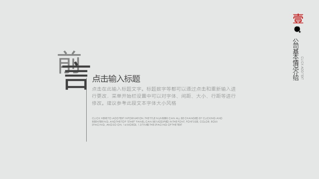 中国风茶艺文化介绍PPT模板3