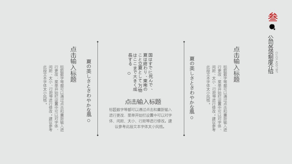 中国风茶艺文化介绍PPT模板6