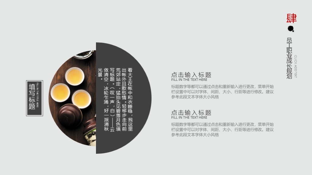 中国风茶艺文化介绍PPT模板8