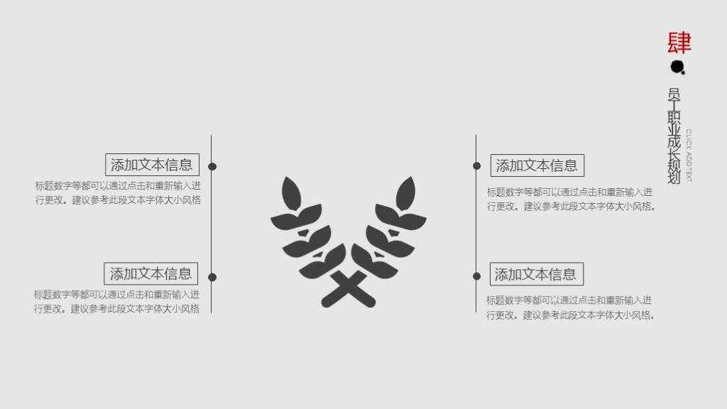 中国风茶艺文化介绍PPT模板9