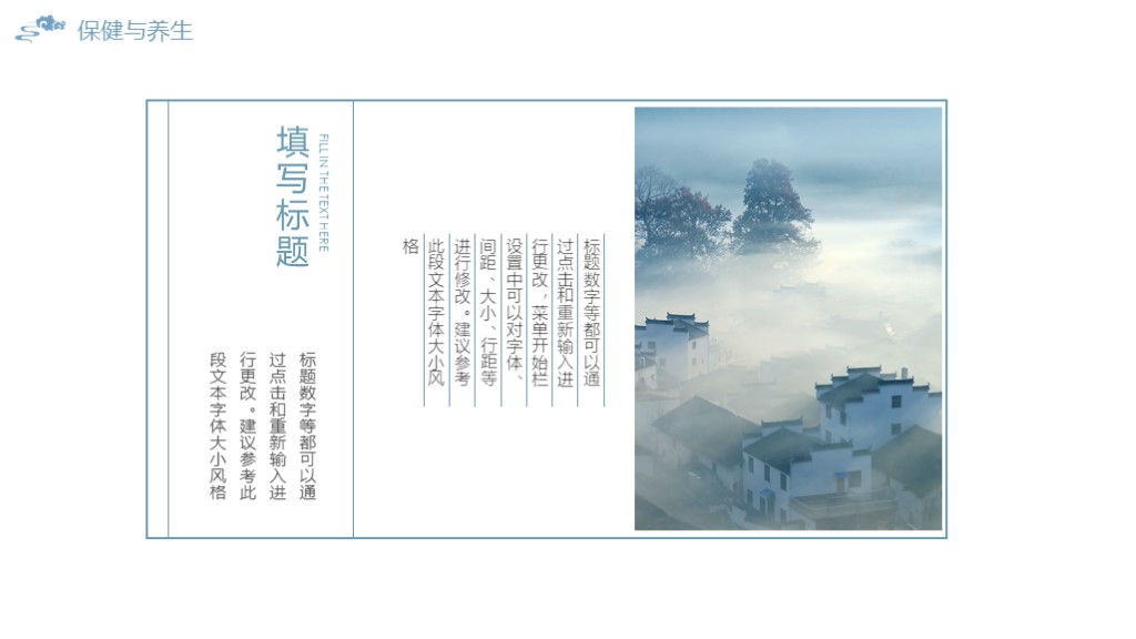 中国风蓝色缥缈烟云PPT模板7