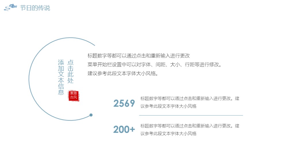 中国风蓝色缥缈烟云PPT模板9