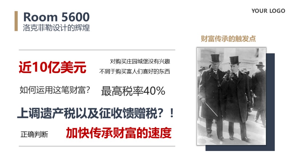 经济结构改革商务座谈会主题会议PPT模板4