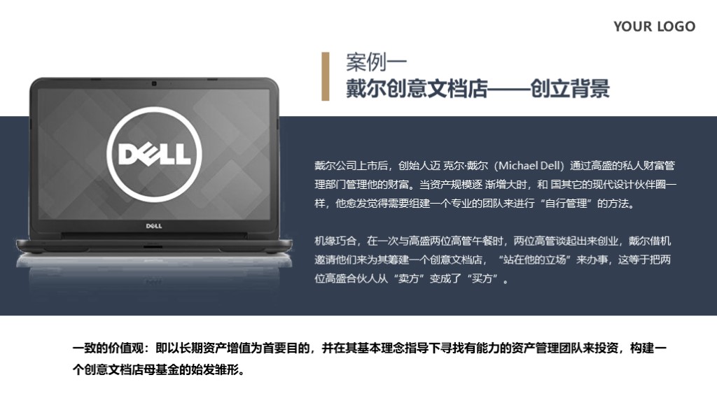 经济结构改革商务座谈会主题会议PPT模板5