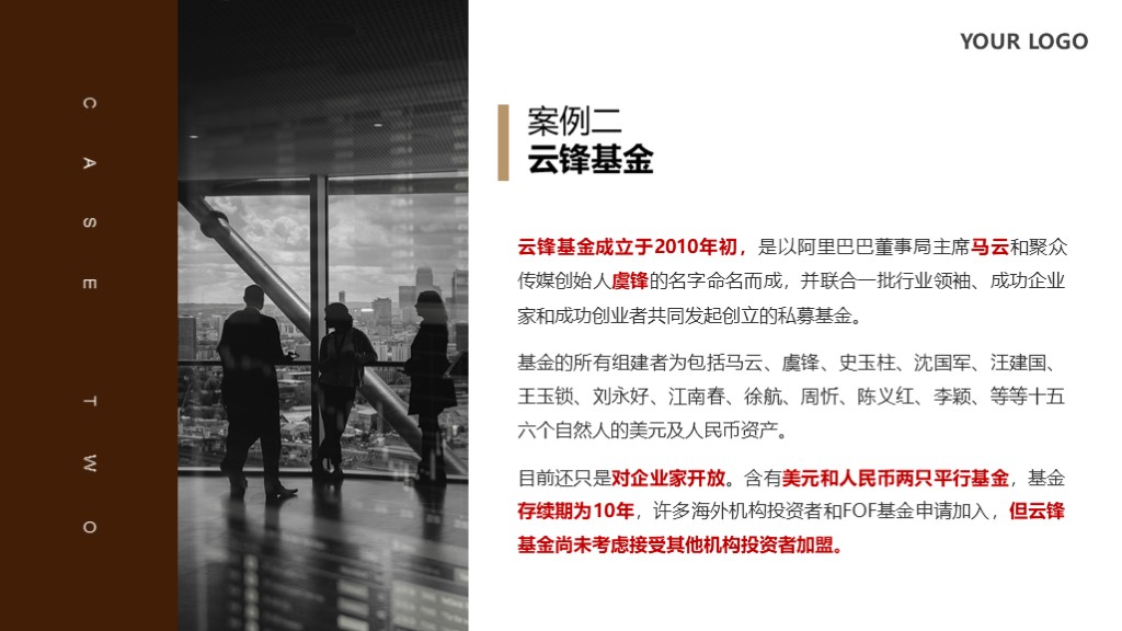 经济结构改革商务座谈会主题会议PPT模板7