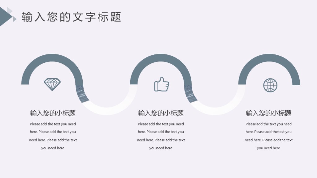 简约商务风 年中总结PPT模板6