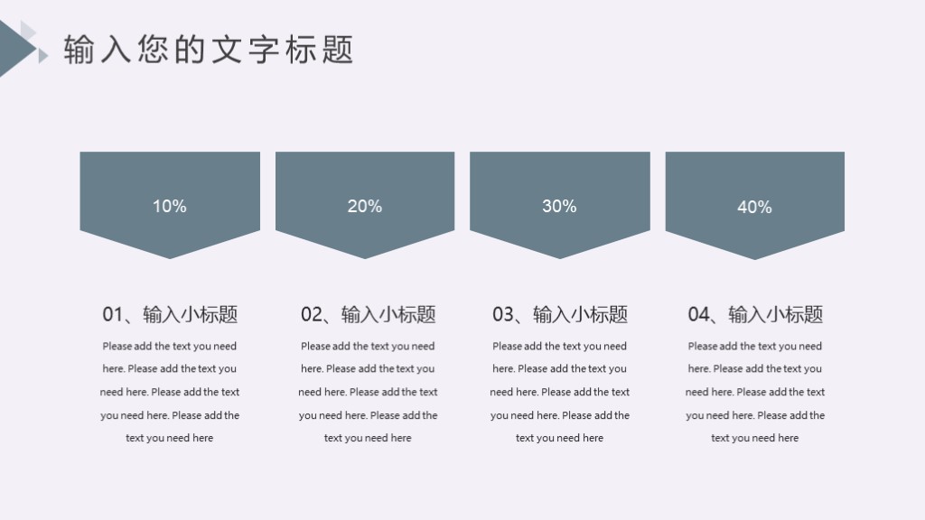 简约商务风 年中总结PPT模板8