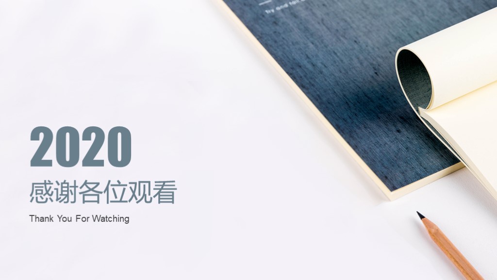 简约商务风 年中总结PPT模板10