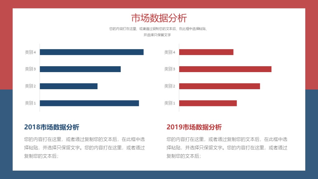 年终总结工作汇报计划通用PPT模板5