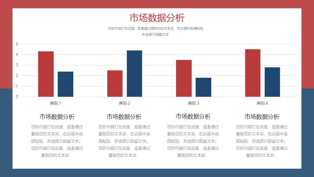 年终总结工作汇报计划通用PPT模板6