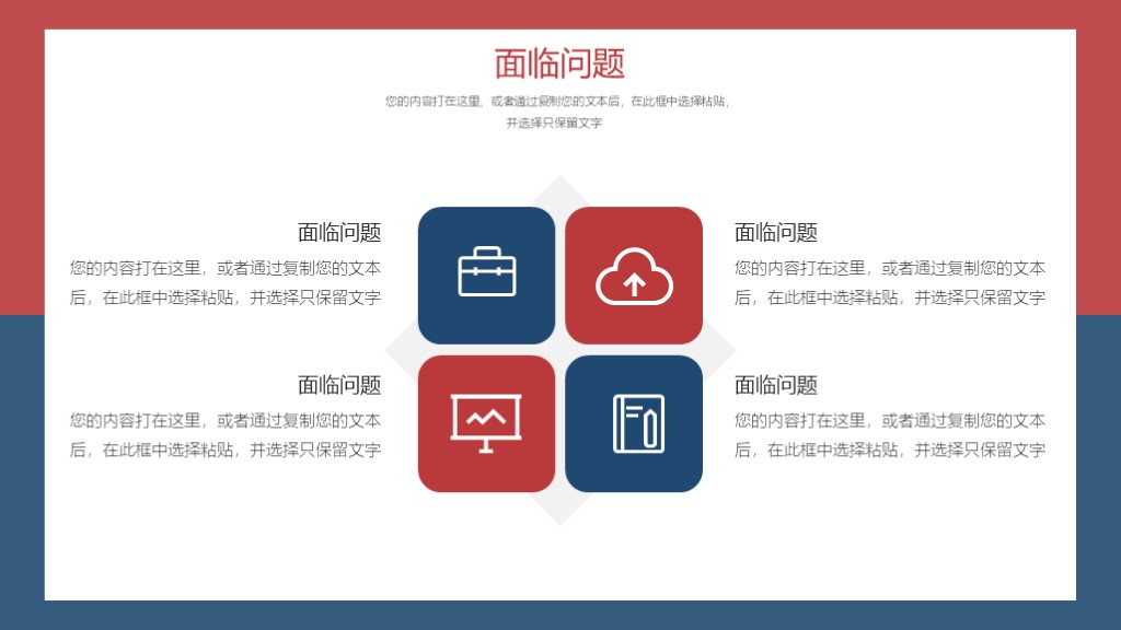 年终总结工作汇报计划通用PPT模板7