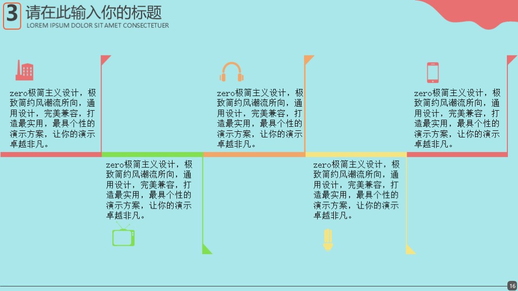 可爱快乐卡通幼儿园教学PPT模版6