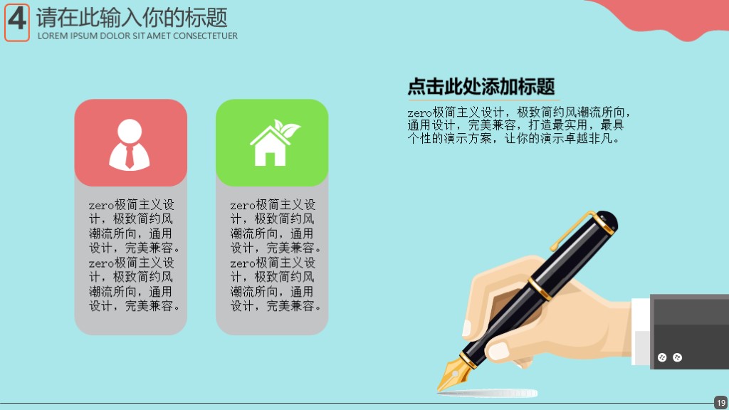 可爱快乐卡通幼儿园教学PPT模版7