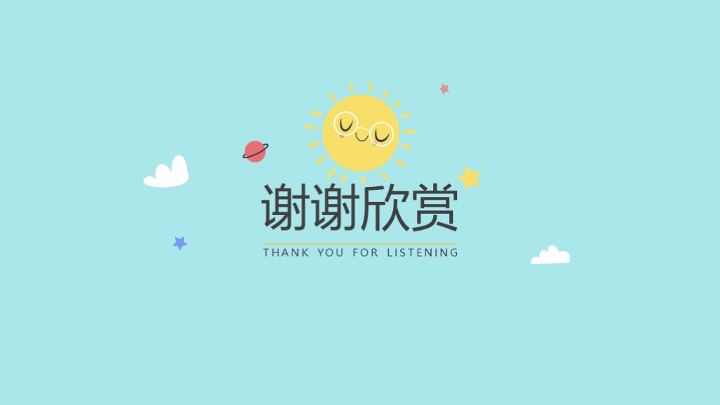 可爱快乐卡通幼儿园教学PPT模版9