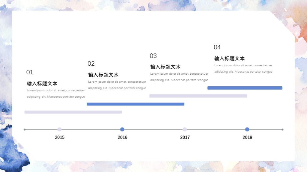 彩色小清新简约水彩手绘通用PPT模板6