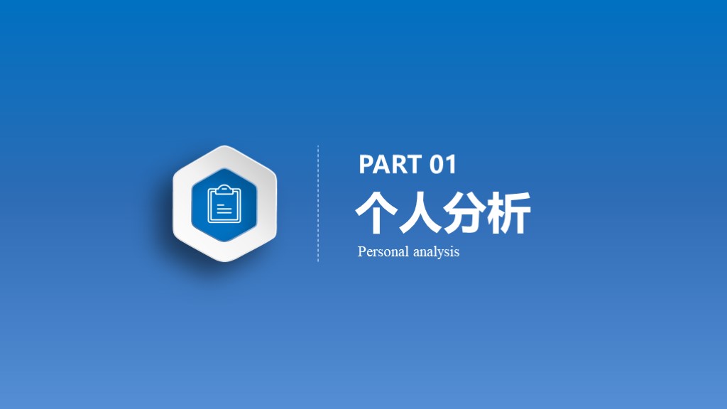 商务风年终工作总结计划述职报告PPT模板2
