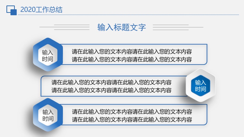 商务风年终工作总结计划述职报告PPT模板4