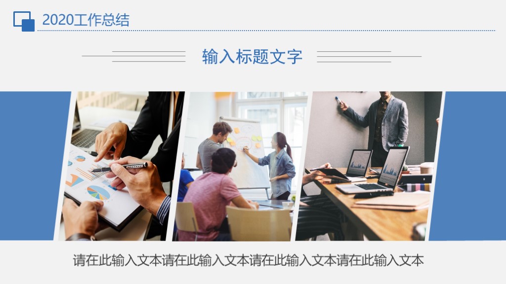 商务风年终工作总结计划述职报告PPT模板5