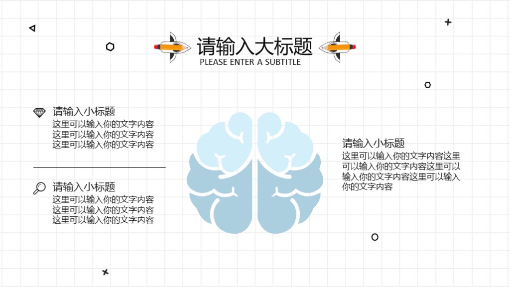 儿童卡通手绘学习PPT模板3