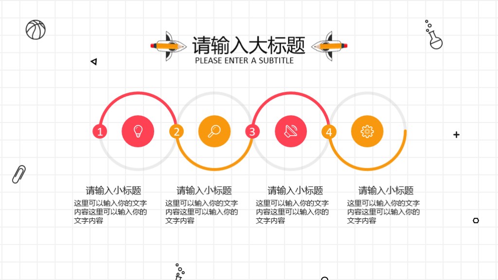 儿童卡通手绘学习PPT模板4
