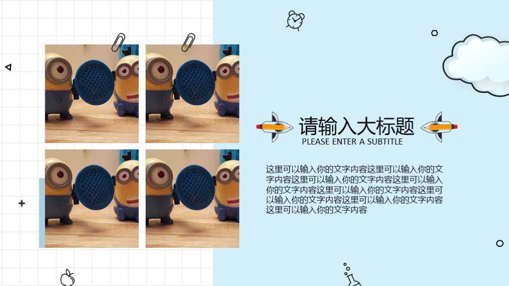 儿童卡通手绘学习PPT模板6