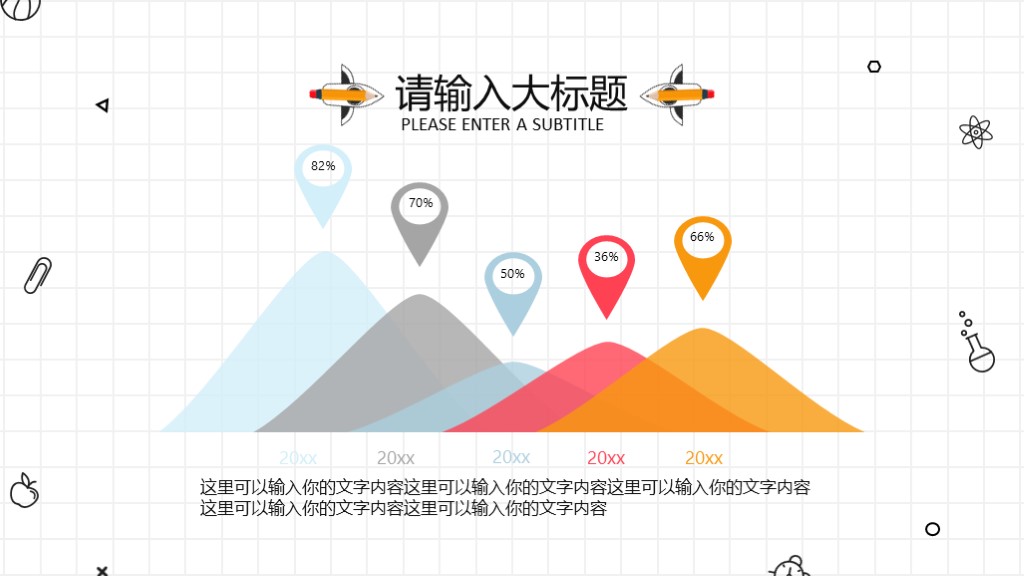 儿童卡通手绘学习PPT模板7