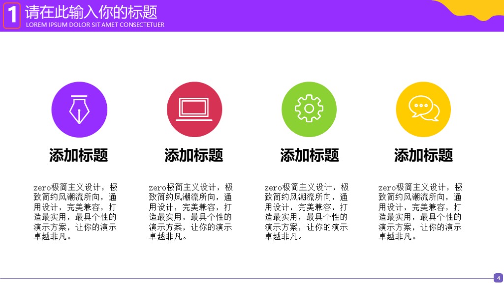 卡通病毒防护安全知识培训教学讲座PPT模板3
