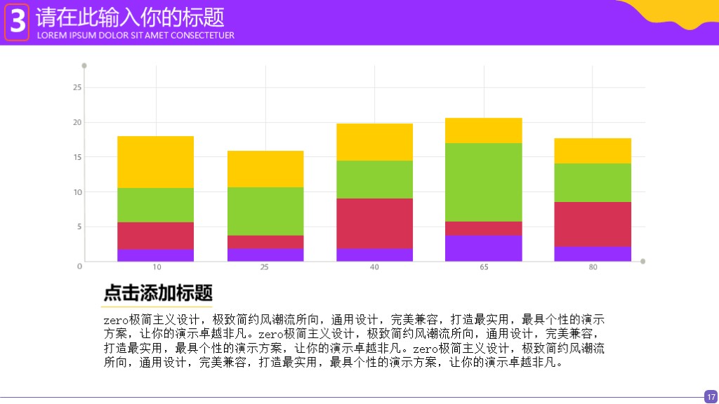 卡通病毒防护安全知识培训教学讲座PPT模板7