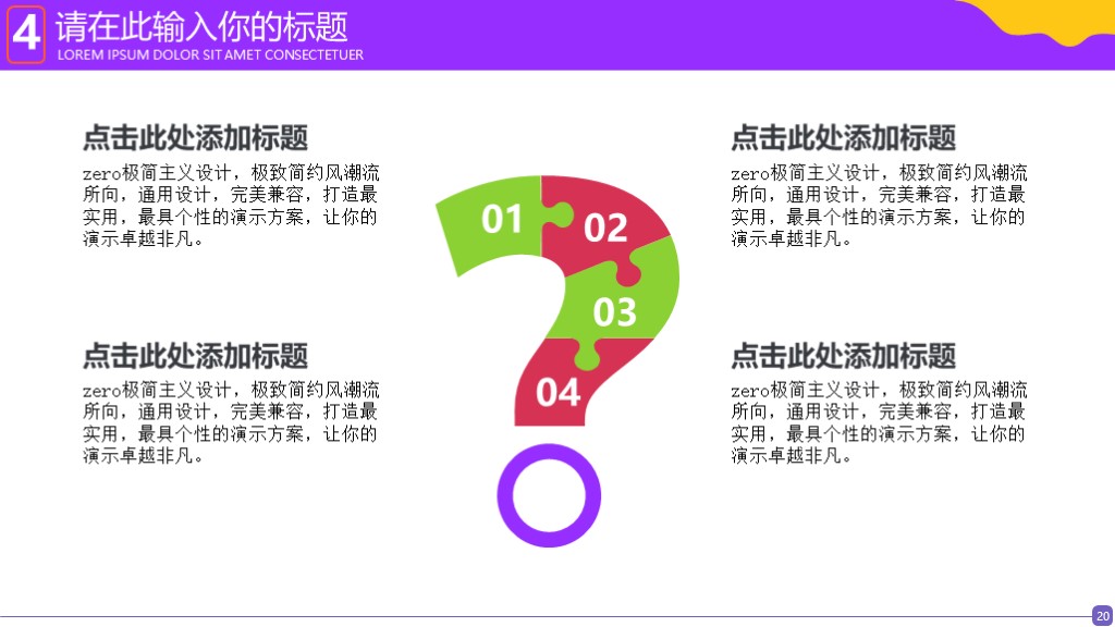 卡通病毒防护安全知识培训教学讲座PPT模板8