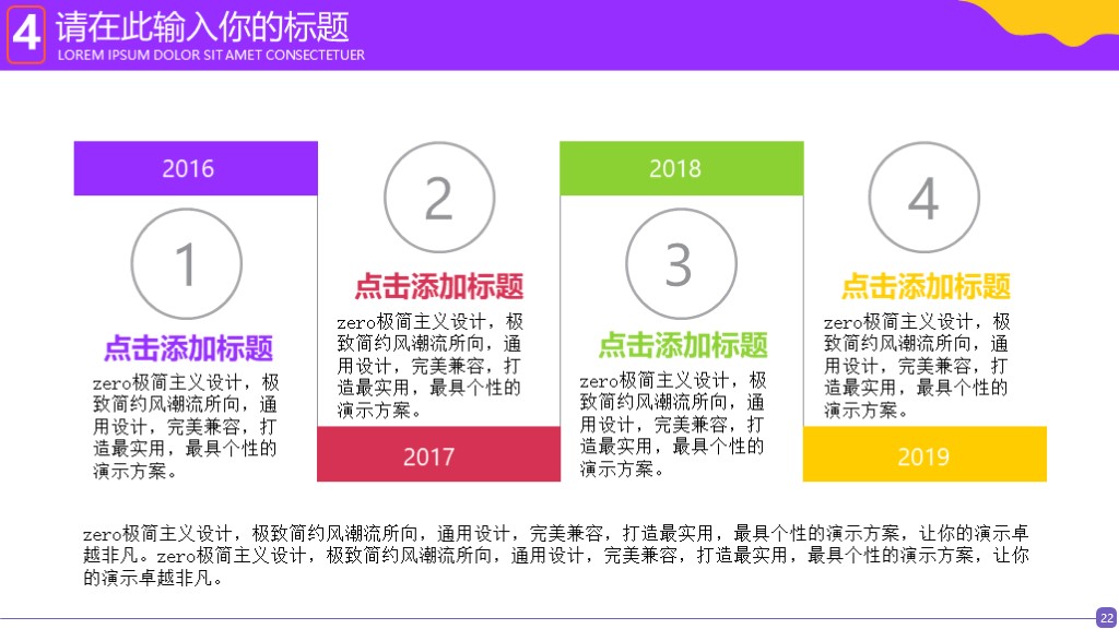 卡通病毒防护安全知识培训教学讲座PPT模板9