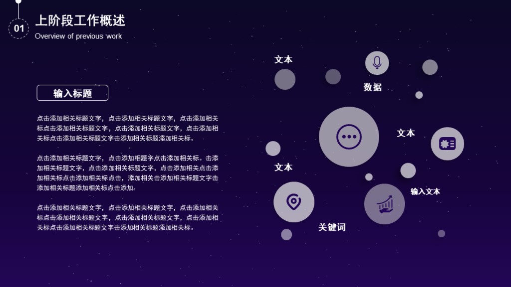 蓝紫色创意科技远程办公工作总结计划PPT模板3