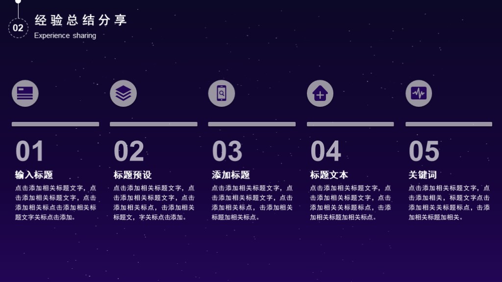 蓝紫色创意科技远程办公工作总结计划PPT模板4