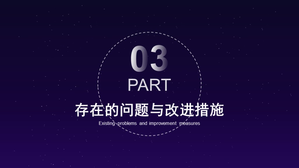 蓝紫色创意科技远程办公工作总结计划PPT模板5