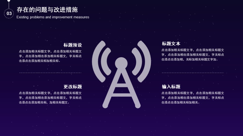 蓝紫色创意科技远程办公工作总结计划PPT模板6