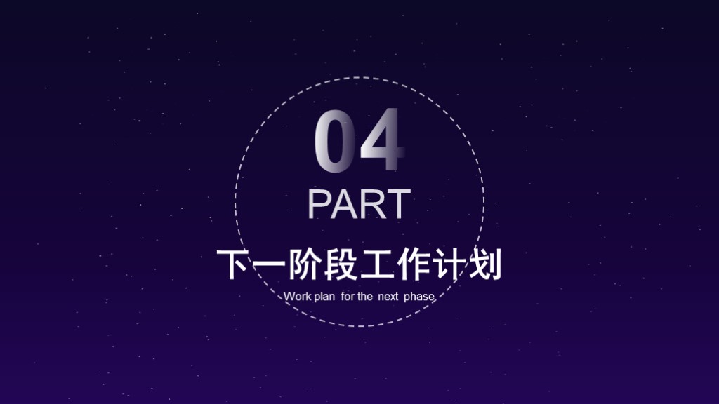 蓝紫色创意科技远程办公工作总结计划PPT模板7